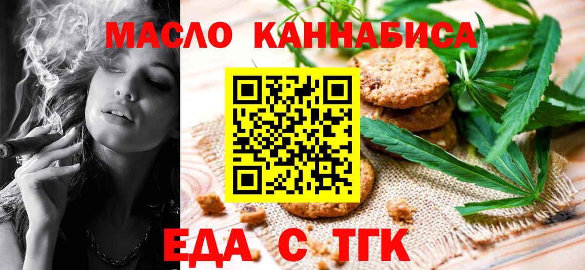 Cannafood марихуана  Вход с VPN  Куйбышев 