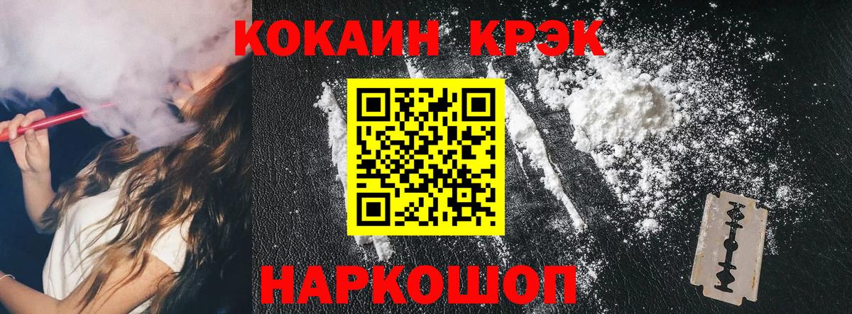COCAIN Fish Scale Куйбышев