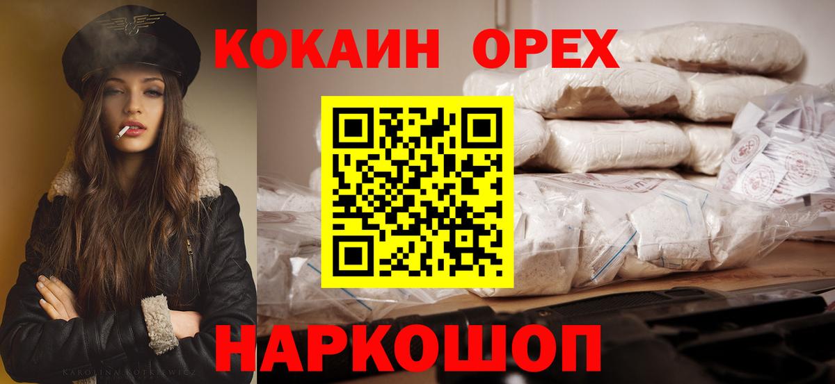 Кокаин  КОКАИН 97%  Вход с VPN  Кокаин FishScale  Куйбышев 