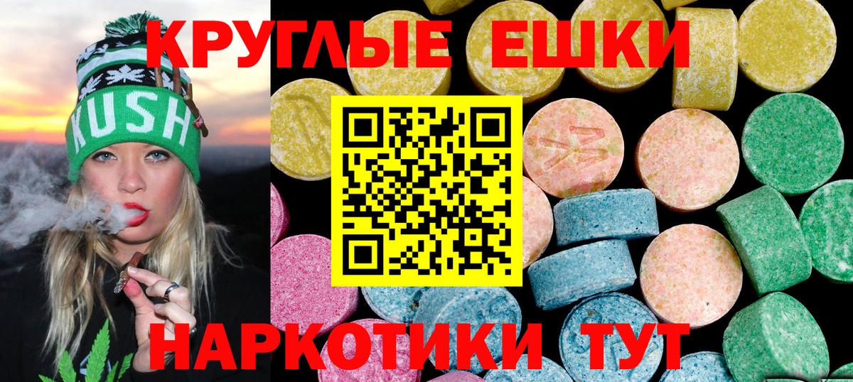 Ecstasy 250 мг  ЭКСТАЗИ круглые  даркнет какой сайт  Вход с VPN  Куйбышев 