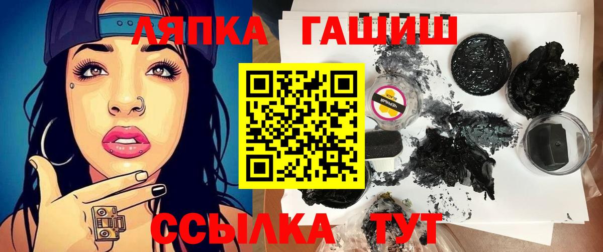 Гашиш  Вход с VPN  Куйбышев  Гашиш гарик 