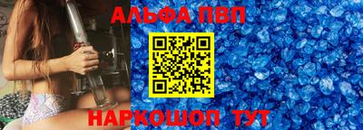 альфа пвп Кимры