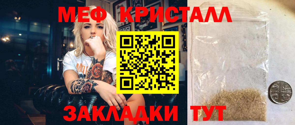 МЕФ  МЕФ mephedrone  Куйбышев  Вход с VPN  Мефедрон 4 MMC 