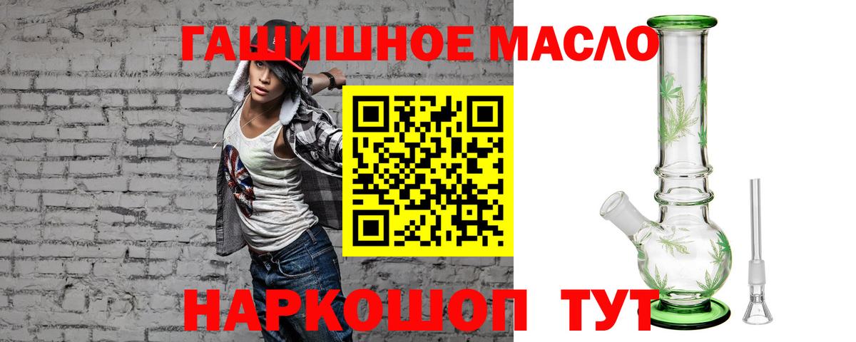 Дистиллят ТГК вейп  ТГК концентрат  Вход с VPN  Куйбышев 