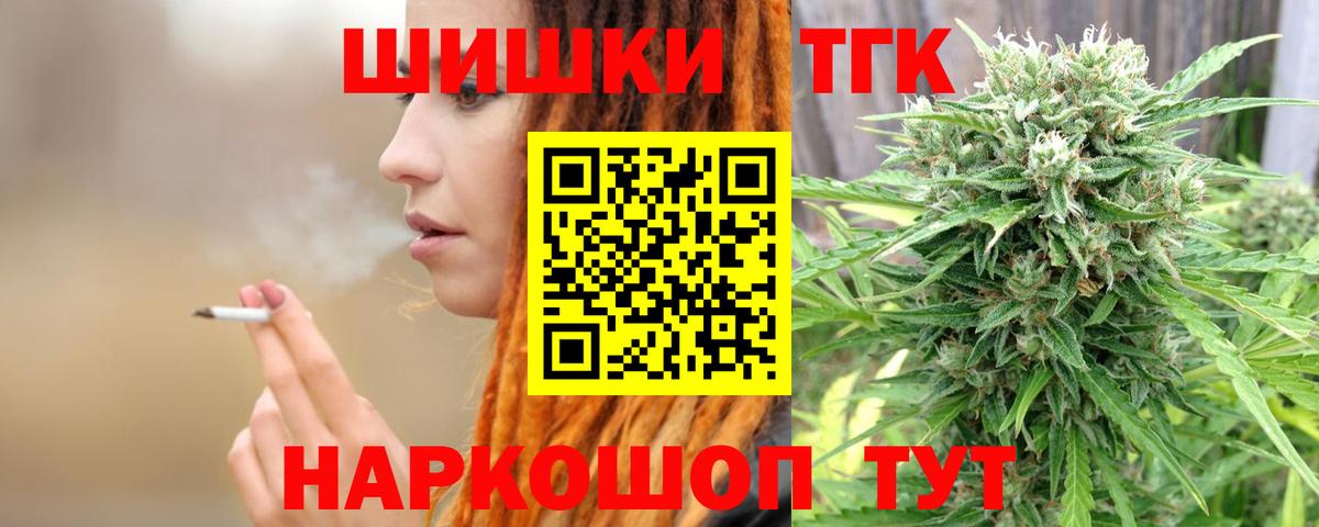 Бошки марихуана Bruce Banner  Конопля Ganja  Каннабис ГИДРОПОН  Куйбышев  Вход с VPN 